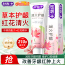 舒客清火护龈牙膏210g清新口气滋养牙龈抑制牙斑（薄荷香型）