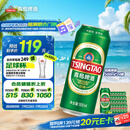 青岛啤酒（TsingTao）经典拉格 浓郁麦香500ml*24罐 整箱装