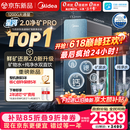 美的（Midea）家用净水机星河2.0pro净矿净水器双水直饮1200G6年RO矿物质0阻垢剂杀菌反渗透厨下式净饮升级系列