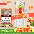 九阳（Joyoung）榨汁料理机榨汁杯多功能易清洗家用1升搅拌机 打米糊果汁机婴儿辅食机JYL-C23【价保618】