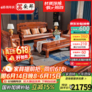 安邸 安邸红木家具非洲花梨（学名：刺猬紫檀）中式客厅实木沙发组合 仿古别墅客厅沙发中古风 沙发 （单+双+三+大平几+2边几）活动