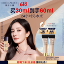 雅诗兰黛沁水粉底液61#冷象牙白(1C0)30ml干皮遮瑕化妆品礼盒生日礼物