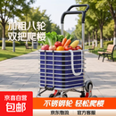 买菜小拉车便携购物车爬楼手拉车折叠轻便小推车家用老人拉菜拖车 加粗8轮【双把手-可爬楼】配不锈钢水晶爬楼车轮