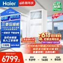海尔中央空调5匹变频空调柜机 立柜式 380V 超大风量 一级能效 KFRd-120LW/7YAF81 京配 包4米铜管