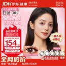 强生美瞳日抛妍妍棕色30片装650度彩色隐形眼镜自然【小鹿眼】