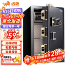 虎牌保险柜家用小型指纹密码办公财务专用保险箱全钢防盗可入墙保密保管柜 博瑞系列 60cm 钢琴黑