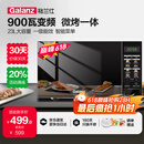 格兰仕（Galanz）变频微波炉烤箱一体机光波炉900瓦大功率速热家用23L大容量平板易清洁省电一级能效智能菜单烧烤 2026新升级彩膜BM1(S2)