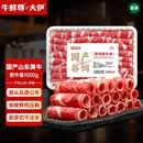 牛鲜尊&大伊 山东黄牛牛肉卷净重2斤 肥牛卷火锅健身国产牛肉