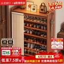 小匠材鞋架家用门口多层入户柜简易玄关防尘收纳鞋柜茶色7层90cm