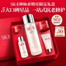 SK-II神仙水精华液75ml礼盒sk2补水保湿化妆全套护肤品套装生日礼物女