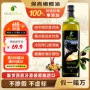 蓓琳娜（BELLINA）【保真橄榄油】欧洲原装进口100%特级初榨橄榄油1L轻食炒菜食用油