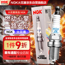 NGK火花塞铱铂金针对针双针DILKAR8J9G四支装丰田卡罗拉雷凌CHR