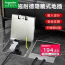 施耐德开关插座五孔地插座 嵌入式不锈钢纯平 隐藏式地插