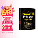 Power BI数据分析与可视化实战