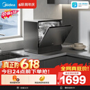 美的（Midea）【小魔方台式UP2 Pro 价保618】洗碗机壁挂式家用一级水效三星消毒 专利母婴洗 洗烘消存一体