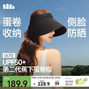 蕉下（beneunder）蛋卷帽防晒帽子女遮阳帽太阳帽大檐空顶帽加长侧檐全脸遮阳UL712