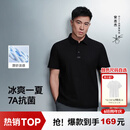 拇指白小T【冰玉POLO衫】凉感男女士短袖春夏商务休闲父亲节礼物 墨黑 XL