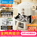 美的（Midea）空气炸锅2026新款 【价保618】0涂层不锈钢空气炸锅蒸烤一体家用6L大容量多功能可视 KZE6086PRO