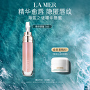 海蓝之谜（LA MER）丰盈唇部精华7ml保湿润唇膏护肤品套装化妆品礼盒生日礼物送女友