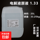 蓄电池专用电解液原液稀硫酸溶液60化学实验标准溶液电池修21698 白色25升（1.33比重）