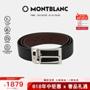 万宝龙MONTBLANC 梯形镀钯针扣黑棕双面皮带/腰带3.5cm118436端午礼物