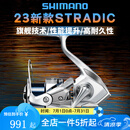 SHIMANO禧玛诺23款斯塔迪克纺车轮STRADIC泛用远投海钓路亚渔轮小斯泰拉  23款2500SHG 左右手互换型