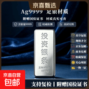投资银条京喜指数足银9999白银纯银投资理财中国白银收藏保值礼物 1000g【附证书】不支持退换货+款式随机发