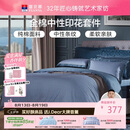 富安娜床上四件套纯棉全棉床单被套 中性简约双人加大床品230×229cm家居馆