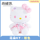 尚绒坊正版hellokitty公仔凯蒂猫玩偶毛绒玩具批发活动礼品kt猫大 花朵kt粉 8寸约20cm（0.19kg