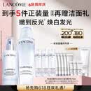 兰蔻极光水乳(水150ml+乳液75ml)美白护肤品化妆品套组礼盒生日礼物
