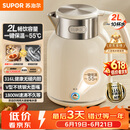 苏泊尔（SUPOR）吨吨大容量电水壶热水壶 2L无缝内胆316L不锈钢烧水壶一键保温 恒温水壶 SW-20J01P【价保618】