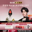 极萌黄星同款黄金微雕美容仪家用V脸神器淡纹提拉紧致消水肿双下巴瘦脸仪化妆镜生日礼物送女生保价618