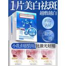 南京同仁堂面膜抗皱紧致补水提亮肤色保湿 五盒装【实付三盒价】