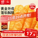 思念无矾放心油条900g20根 儿童早餐半成品食品早点早饭