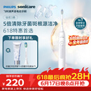 飞利浦（PHILIPS）【父亲节礼物】声波电动牙刷钻石3系 5倍洁齿5种模式 洁净刷头*2  价保618 HX5181/01白