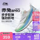 李宁童鞋儿童跑步鞋男大童赤兔8PRO轻量训练运动鞋38YKFV028-59