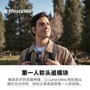 影石Insta360第一人称头追模块