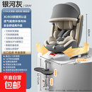 婴儿儿童安全座椅硬接口稳固安装欧洲认证高强防护全方位守护 银河灰-硬接口+支撑腿+脚踏+遮阳蓬款