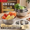 美厨（MAXCOOK）不锈钢盆筛五件套 加大加厚调料盆洗菜盆和面盆味斗套装 MCPW-5