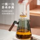 咏幻茶壶泡茶茶水分离2026耐单壶煮茶具套装 （大容量推荐）1200ml雅茗壶 850mL[含]+1200mL[含]
