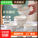 【东东农场专供】陶瓷碗家用喜庆乔迁新居碗碟餐具套装岁月静好 岁月静好3碗