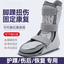 YUNNANBAIYAO踝关节固定架支具医用脚踝走路辅助器固定夹板脚踝扭伤护具踝关节 踝关节固定支具【左脚】 M码35-39码
