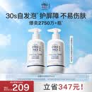 Elta MD安妍科氨基酸泡沫洗面奶207ml*2洁面男女敏肌护肤有效期至27年8月