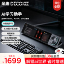 呆趣DECOKEE智能AI龙虾屏AI教育机器人AI教师openclaw主机AI智能设备ppt论文修改桌搭电脑副屏幕银色