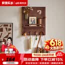 家逸（JIAYI）电表箱装饰画实木挂衣架电闸箱挂画遮挡电闸盒壁挂进门入户画 竖款-胡桃色