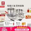 双立人（ZWILLING）锅具套装钛陶瓷覆面蜂窝炒锅不锈钢汤锅蒸笼奶锅切菜刀厨房剪刀锅铲百年经典7件套