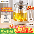 小熊（Bear）养生壶 2L大容量煮茶壶煮茶器 恒温保温一体煮水壶烧水壶 316L母婴材质 YSH-D20T6