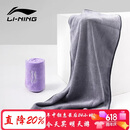 李宁（LI-NING）游泳运动毛巾吸汗健身羽毛球运动毛巾7666蓝灰紫