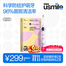 usmile笑容加儿童电动牙刷京东自营3-6-12岁  Q20流光紫 生日礼物 儿童礼物【618价保】