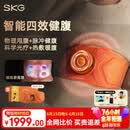 SKG健腹仪甩脂机Q7Ultra橙揉腹部减燃肥脂瘦甩肚子杨天真同款塑形